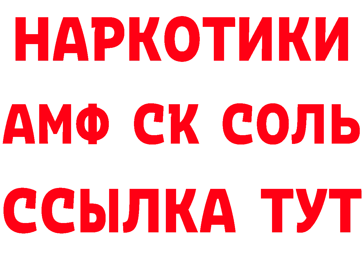 АМФЕТАМИН Розовый как зайти площадка гидра Губаха